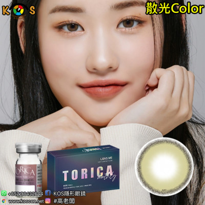 【散光】Lensme Torica Waterring Deep Olive 토리카 워터링 딥올리브 (난시 교정용) 每月抛棄散光彩妝隱形眼鏡